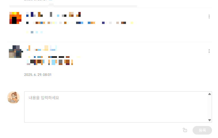 티스토리블로그댓글