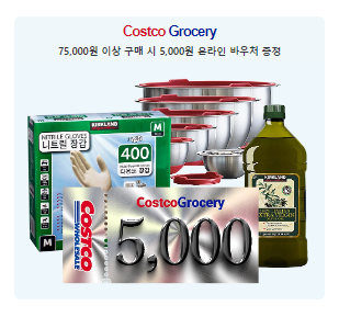 코스트코 회원 종류와 혜택 비교: 나에게 맞는 회원권은?9