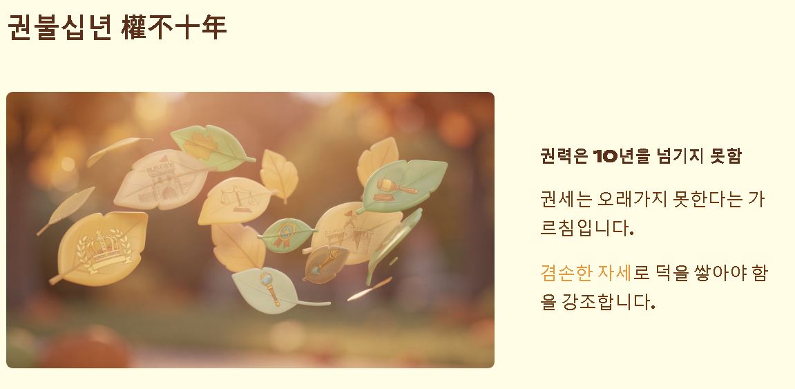 좋은 일 뒤엔 나쁜 일이 따라온다 한자성어