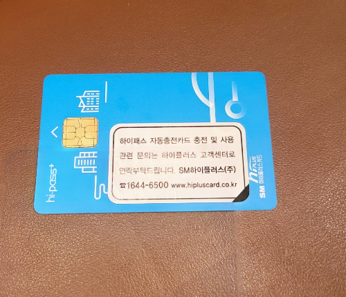 하이플러스 카드 - IC칩 위치 확인 - 단말기 카드 삽입