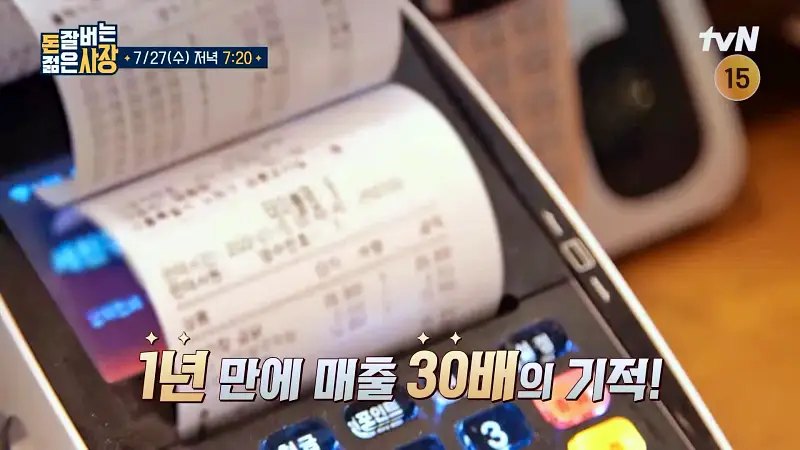 돈 잘버는 젊은사장 노원구 배달 1위 돼지곱창으로 월매출 1억 데리야끼 막창, 순대볶음, 야채 곱창 공릉동 곱창집 맛집 서장훈 주우재 추천 소개