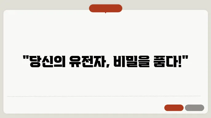 염색체