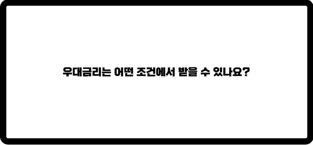 기업은행 대출