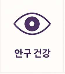 푸룬 효능