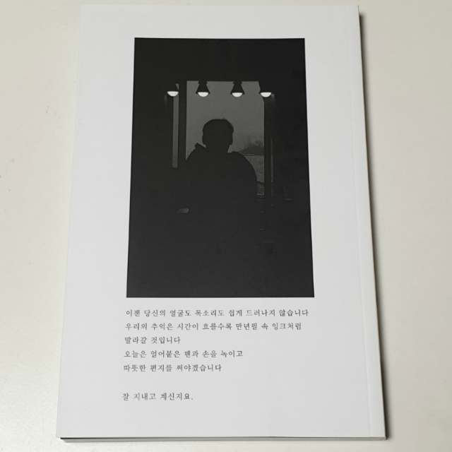 저도 잘 지내고 있습니다.