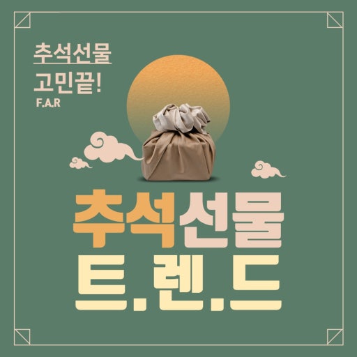 추석선물 관련 사진 첨부