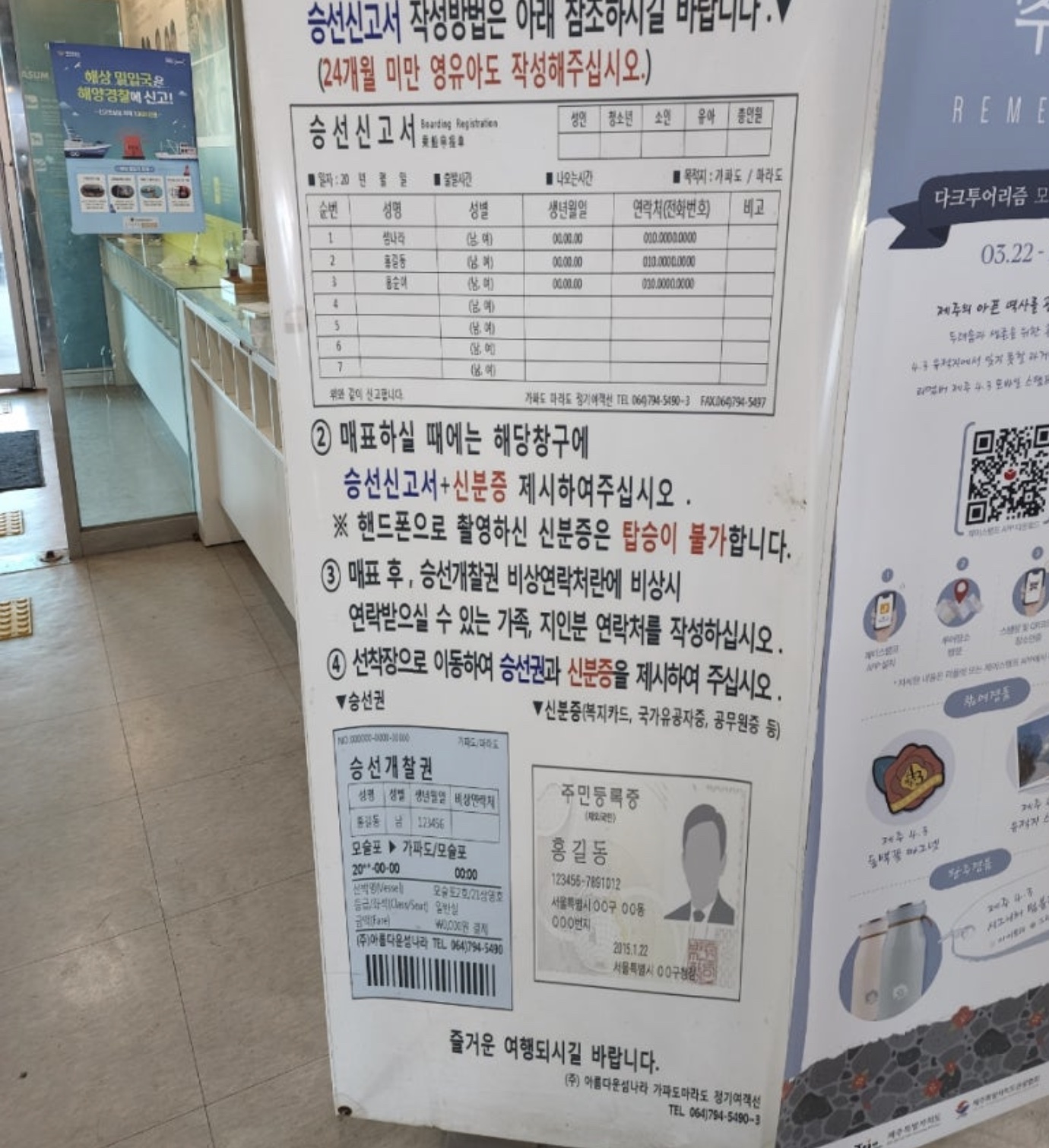 유채꽃과 청보리가 아름다운 가파도 여행