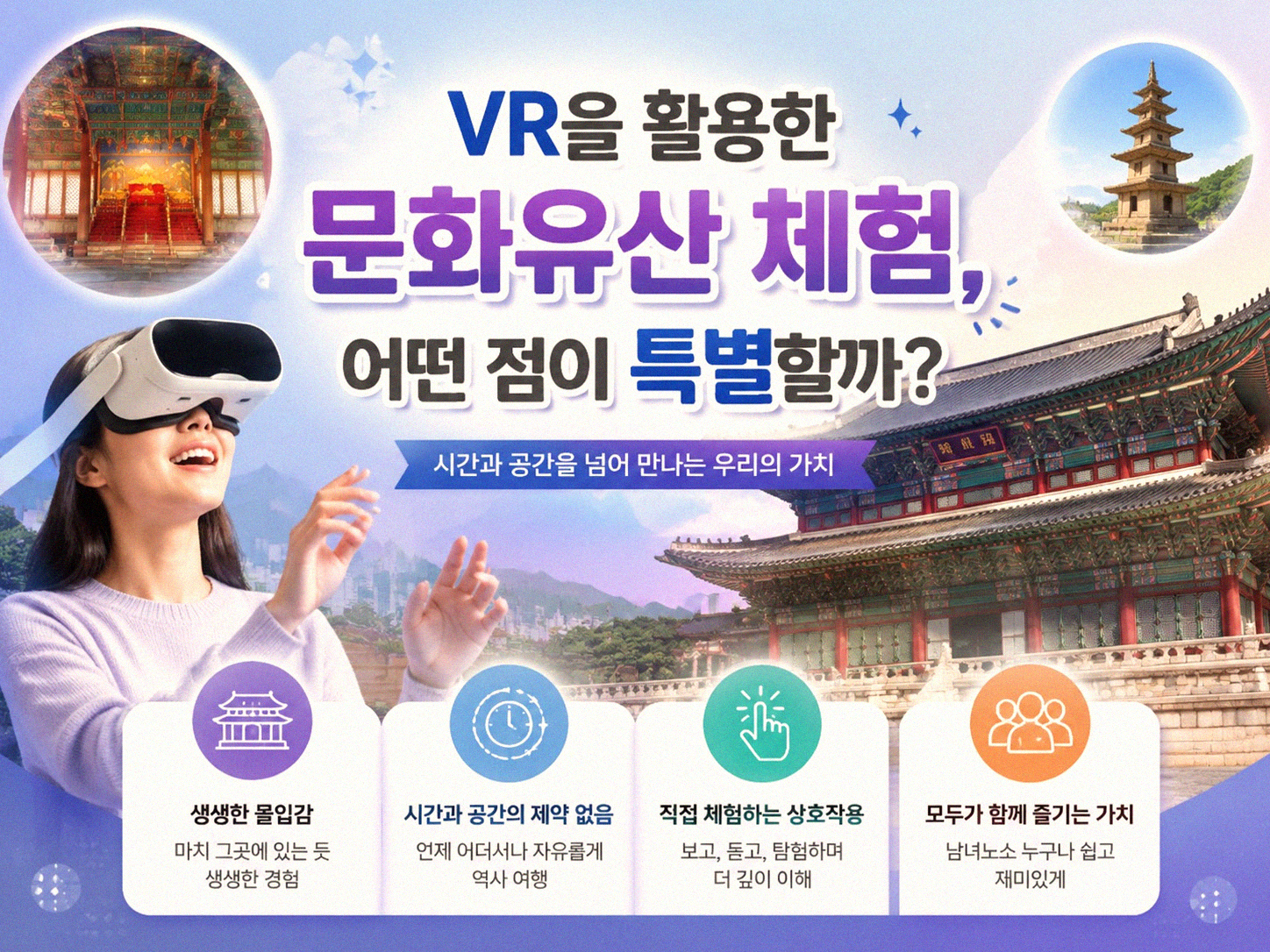 VR, 게임 말고 어디에 쓰일까? 궁금했던 모든 것