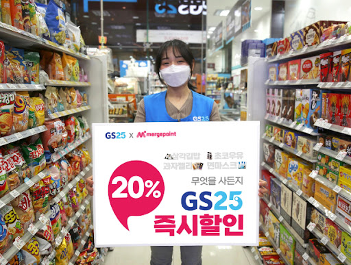 머지포인트/
