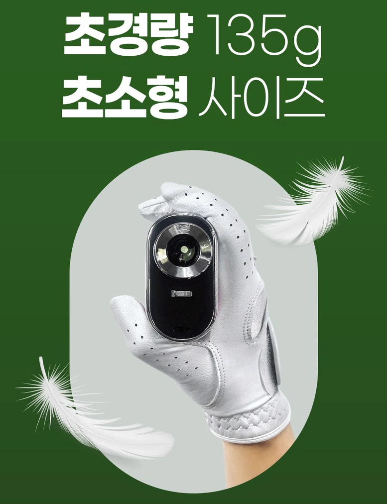 크오민 미니핸즈 골프거리측정기
