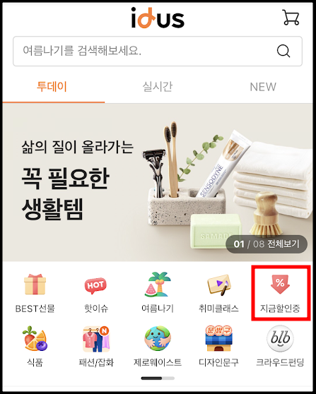 아이디어스 모바일