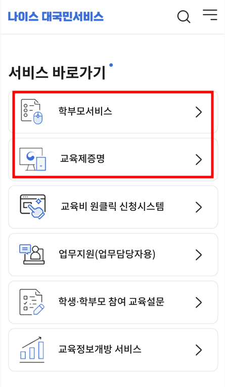 생기부 보는 법 사진