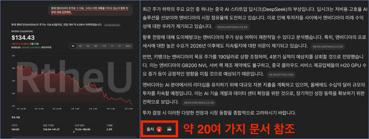 ChatGPT 서치 모델 테스트 이미지
