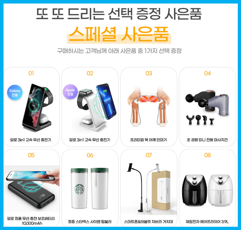 아이폰 15 사은품