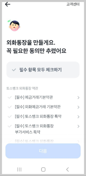 토스뱅크앱-이미지-3