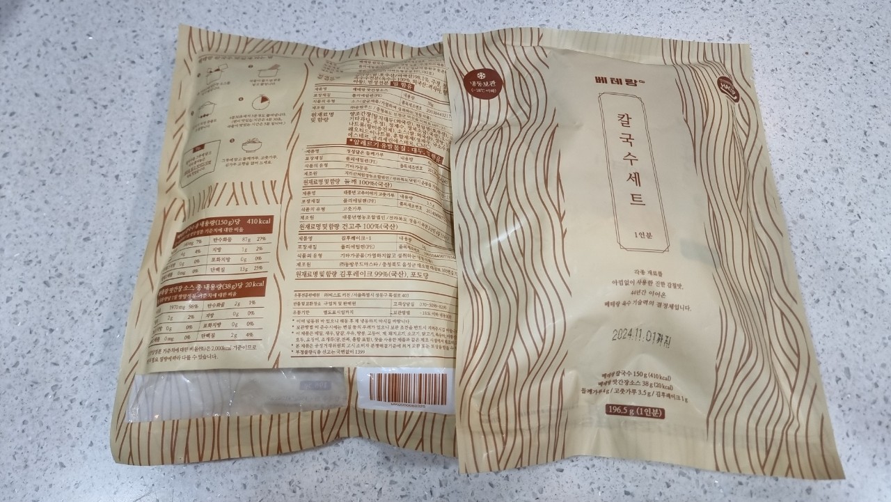 [전주 베테랑] 칼국수 밀키트