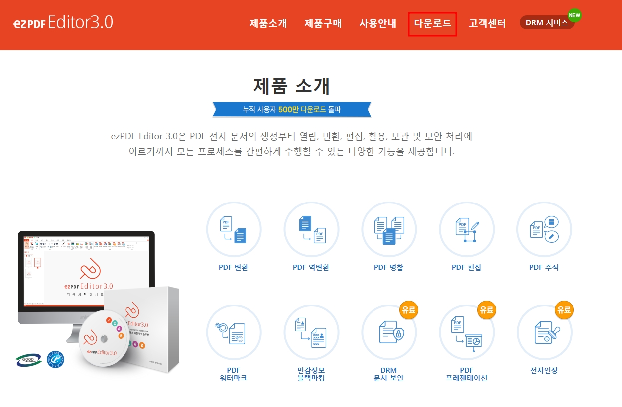 ezPDF Editor 3.0 다운로드&설치