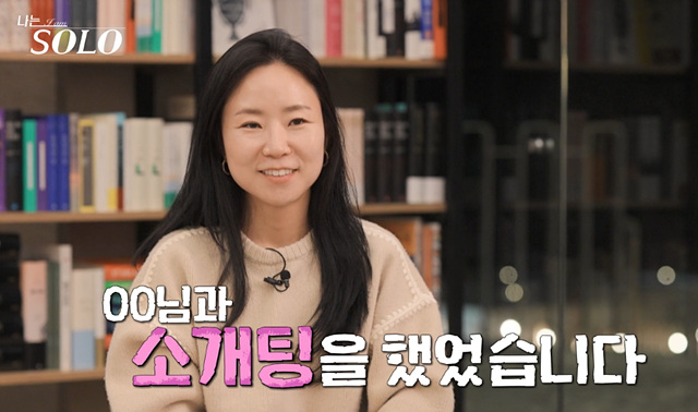 나는솔로 26기 여자 골드특집 옥순 순자 정숙 영자 현숙 영숙