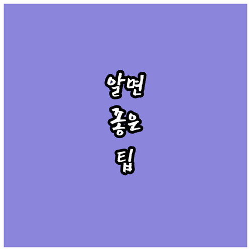 망원동 대형폐기물, 절대 실수하면 안..