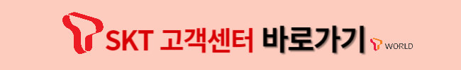 불법 스팸 및 스미싱 피해 예방하는 방법
