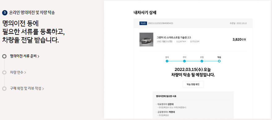 현대자동차 중고차 사이트