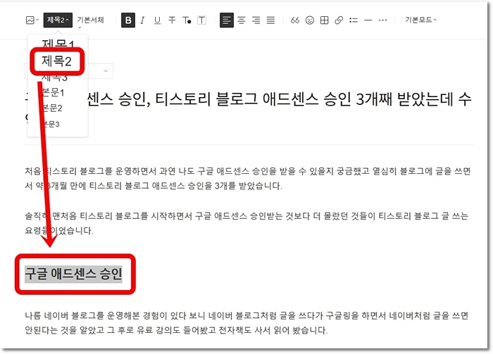 제목2의 중요성