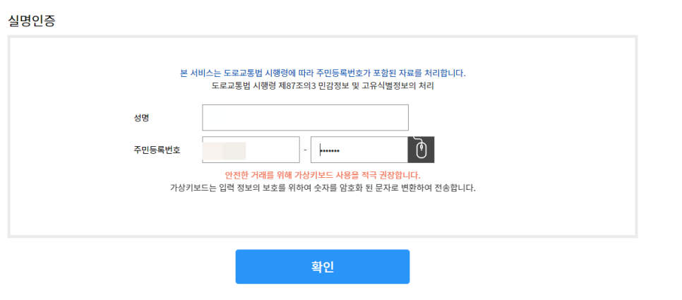 운전면허 온라인 재발급