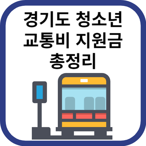 버스