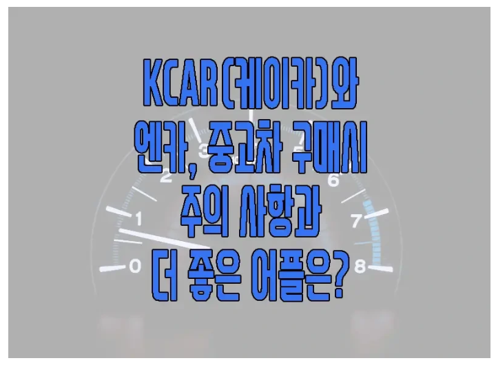 케이카와 엔카에 관한 글 보러 가기 링크 사진