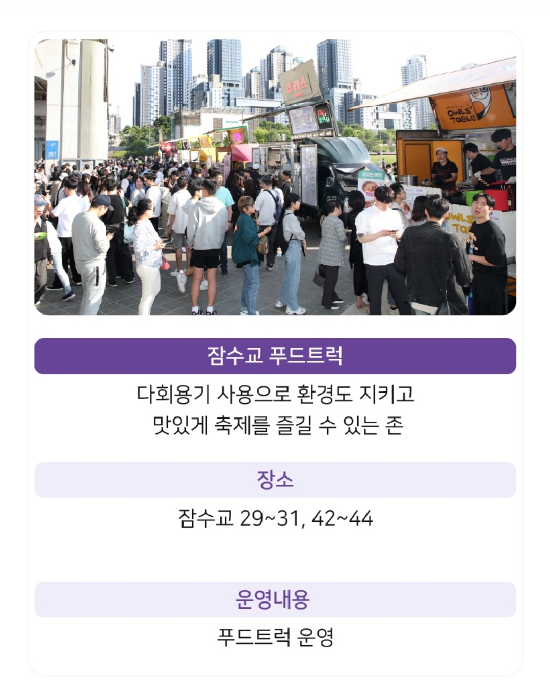 잠수교 뚜벅뚜벅 축제