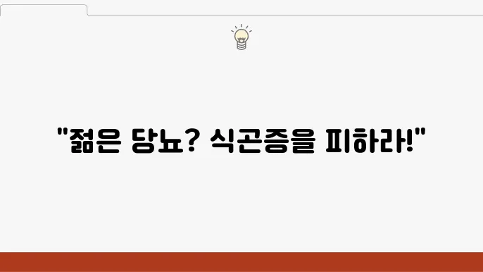 운동과정리의 중요성