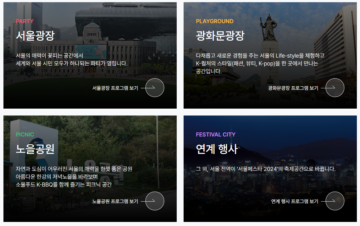 축제-일정-및-장소