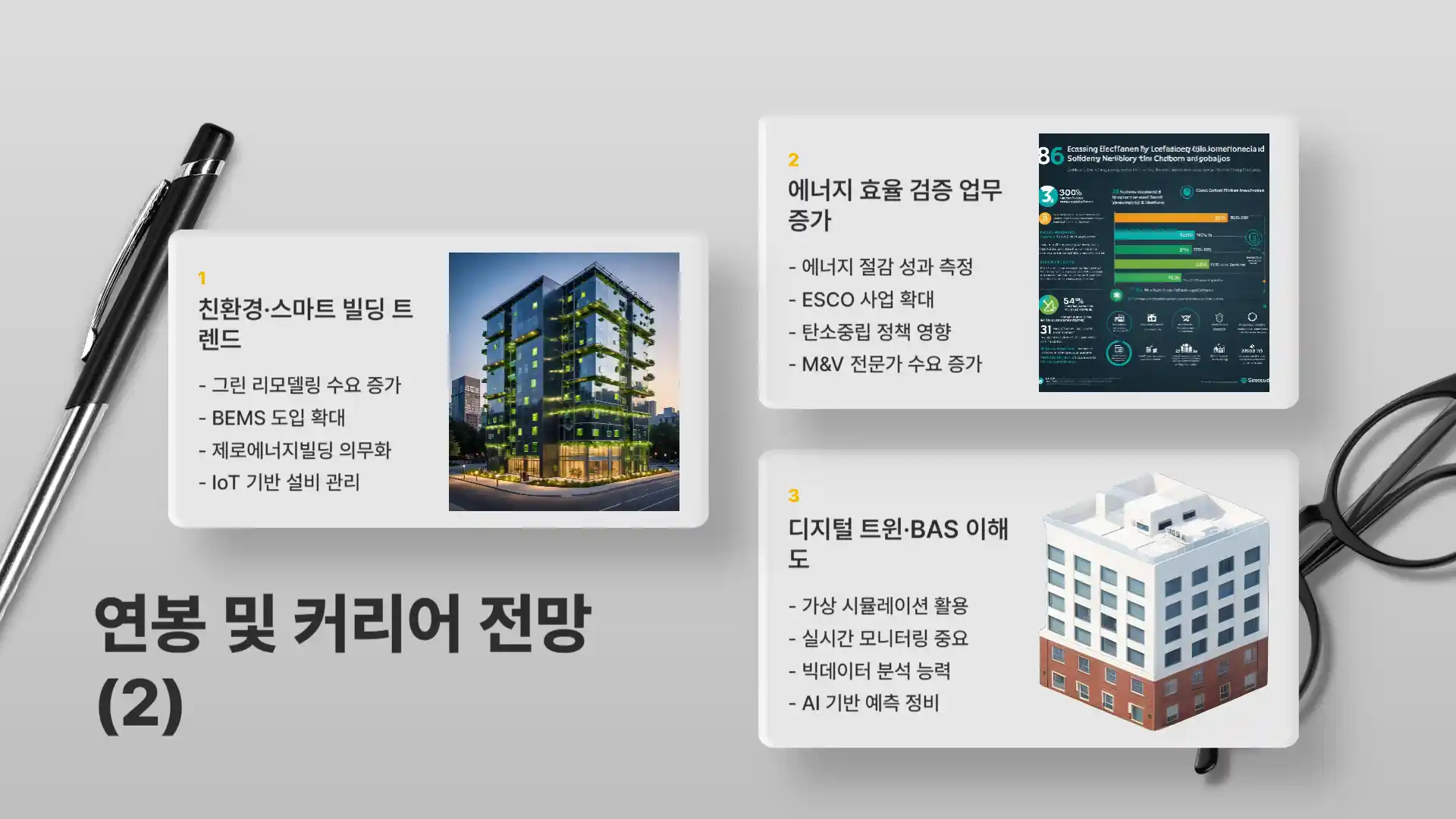 기계설비 유지관리자 자격증
