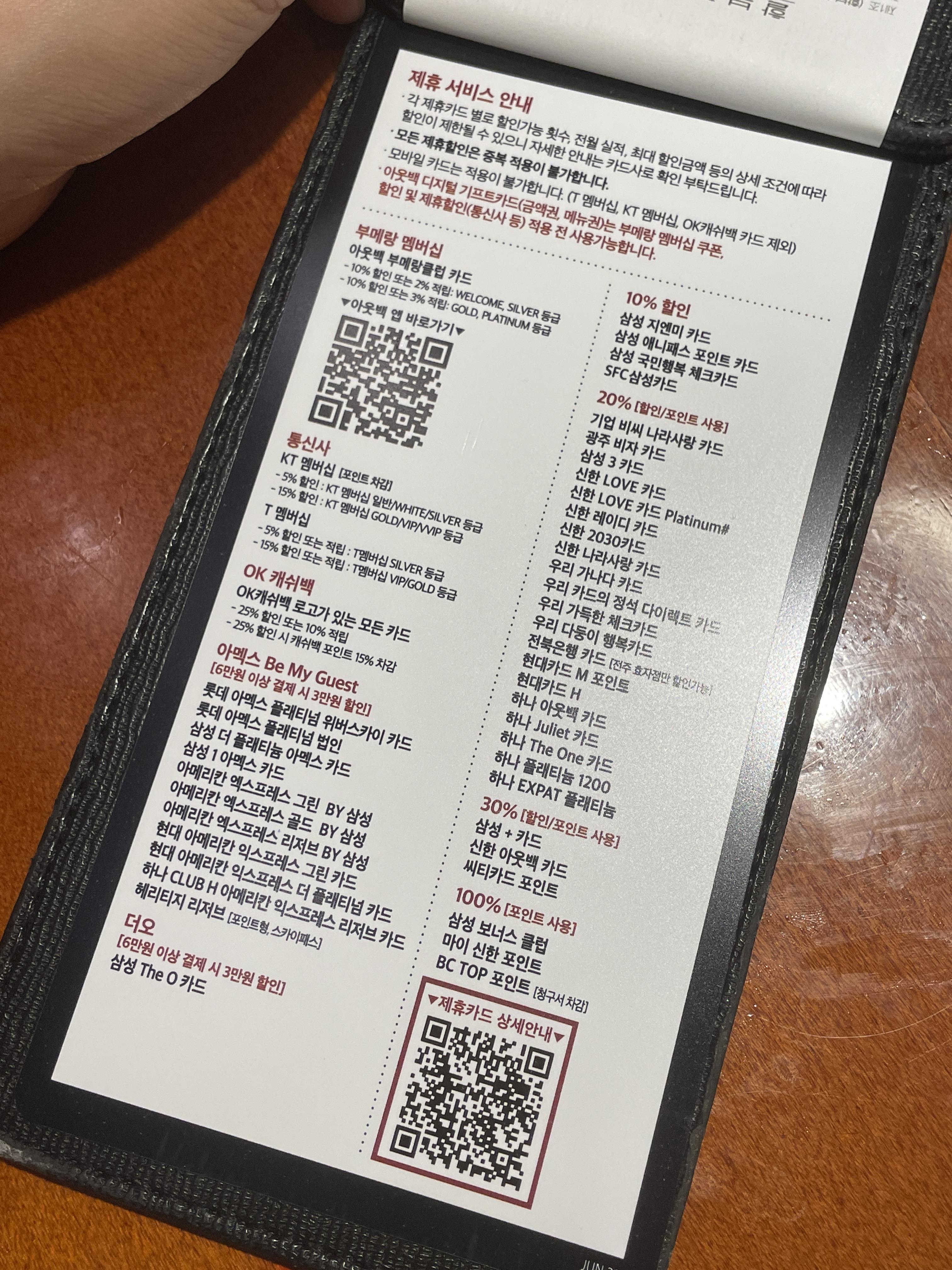 아웃백 할인 혜택