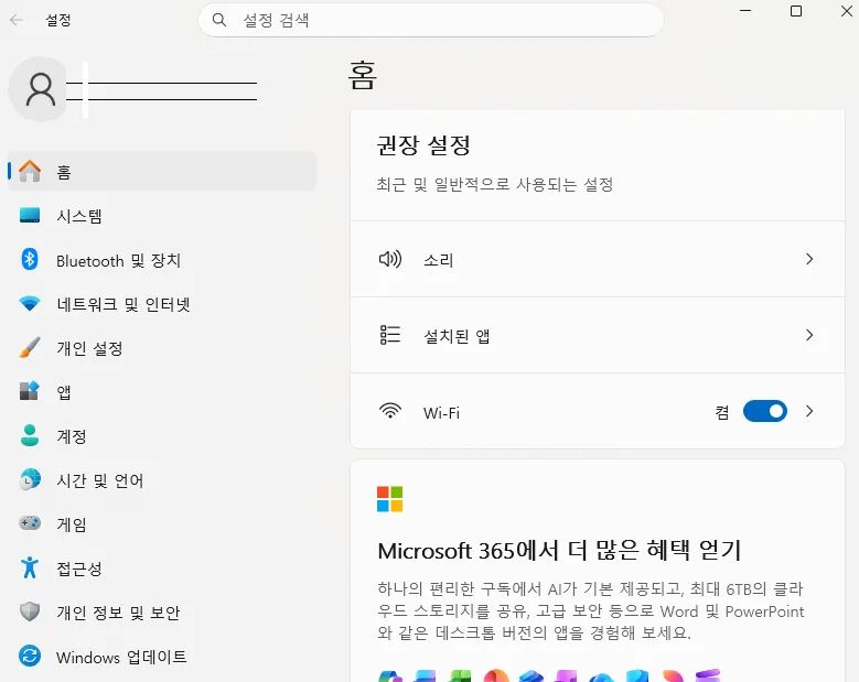 Windows 11 광고 끄는 방법 1. 시작 메뉴 추천 앱 광고 끄기