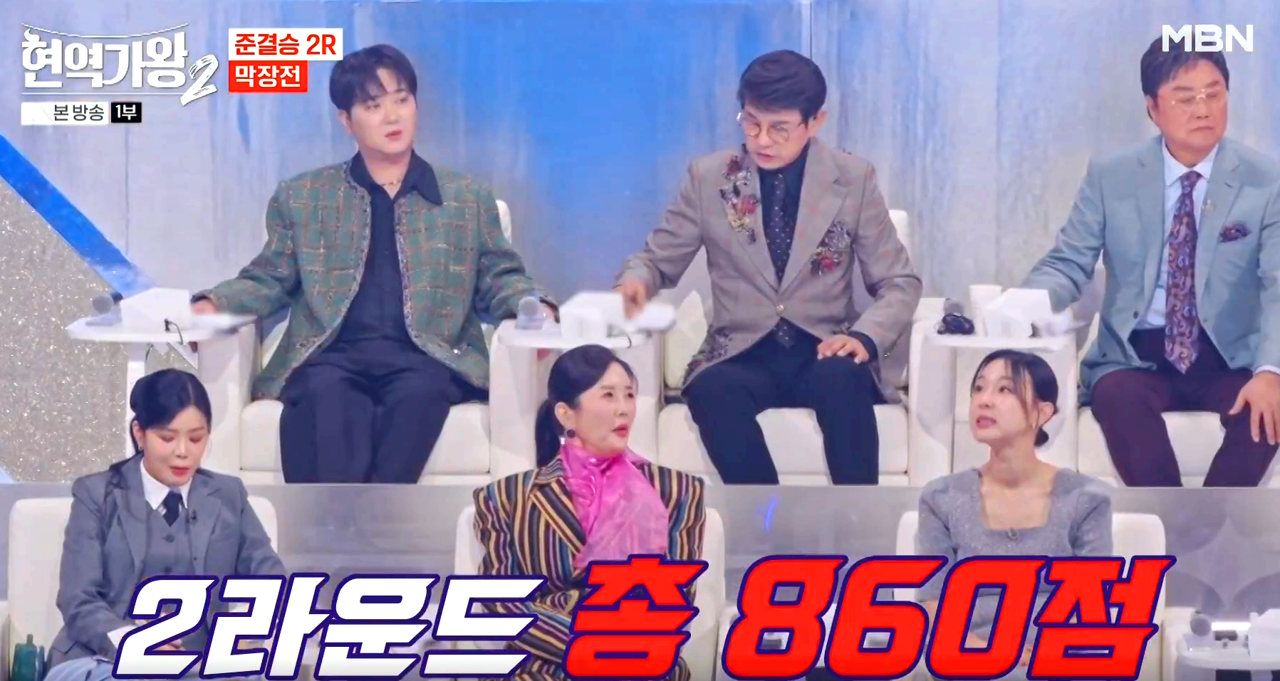 현역가왕 2