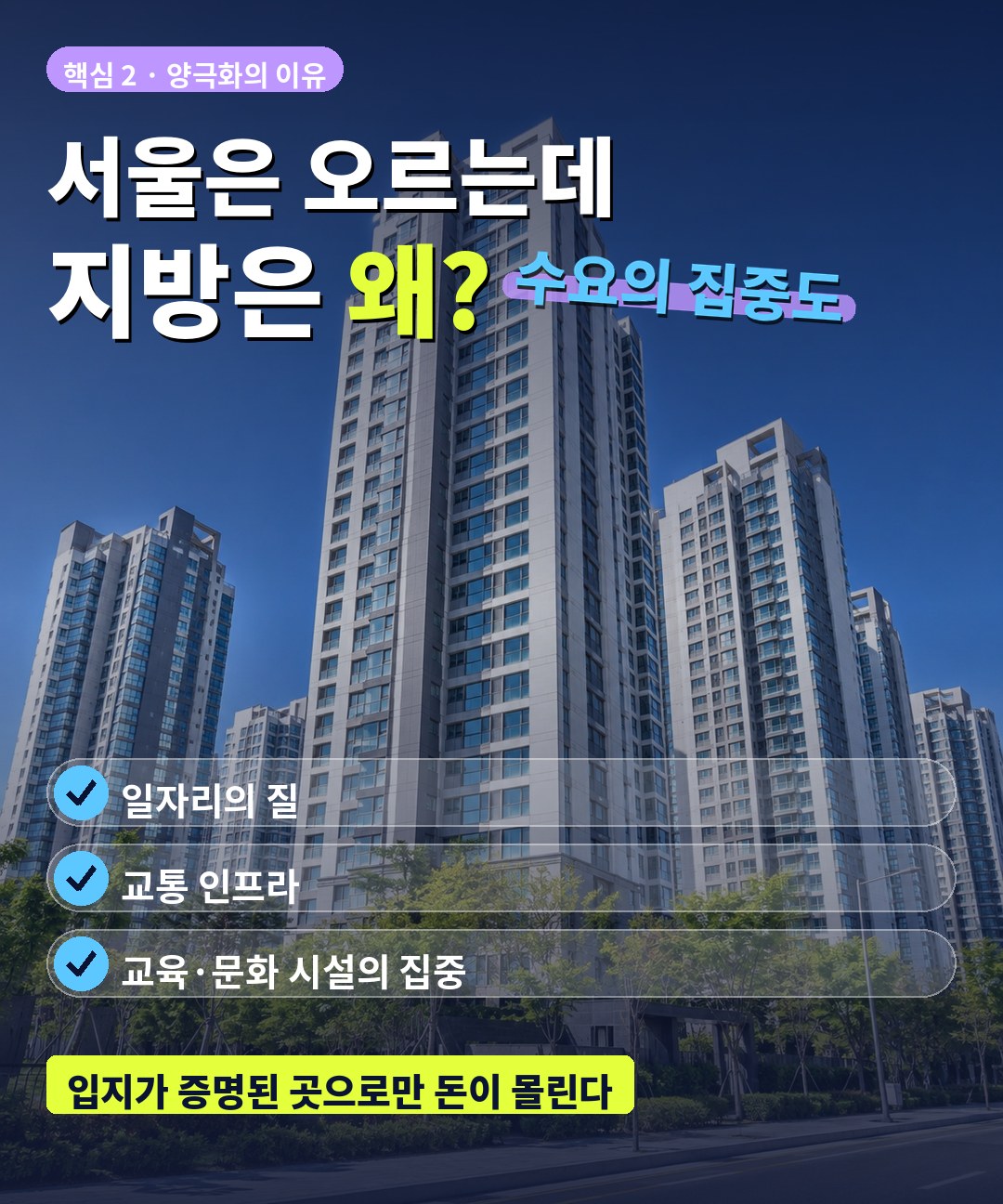 과천지역 아파트