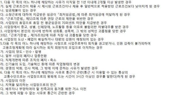 실업급여신청방법