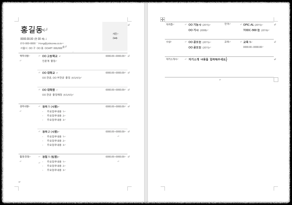 Word (워드) 기본형