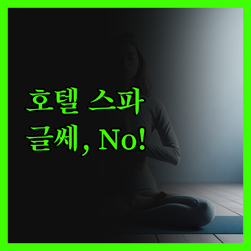 데스티노 수르 호텔 & 스파 데 몬타