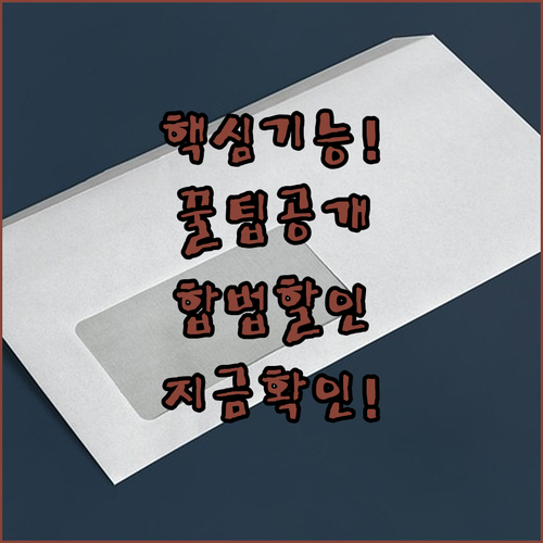 오피스365 핵심 기능 활용법과 합법..