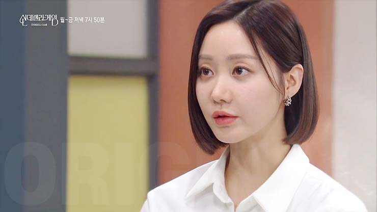 신데렐라 게임 84회 줄거리