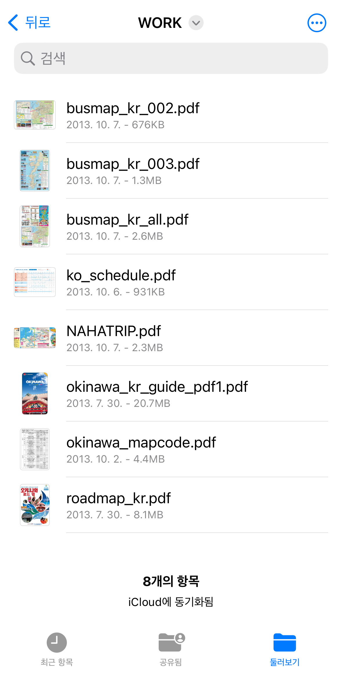 파일 앱 설정 결과