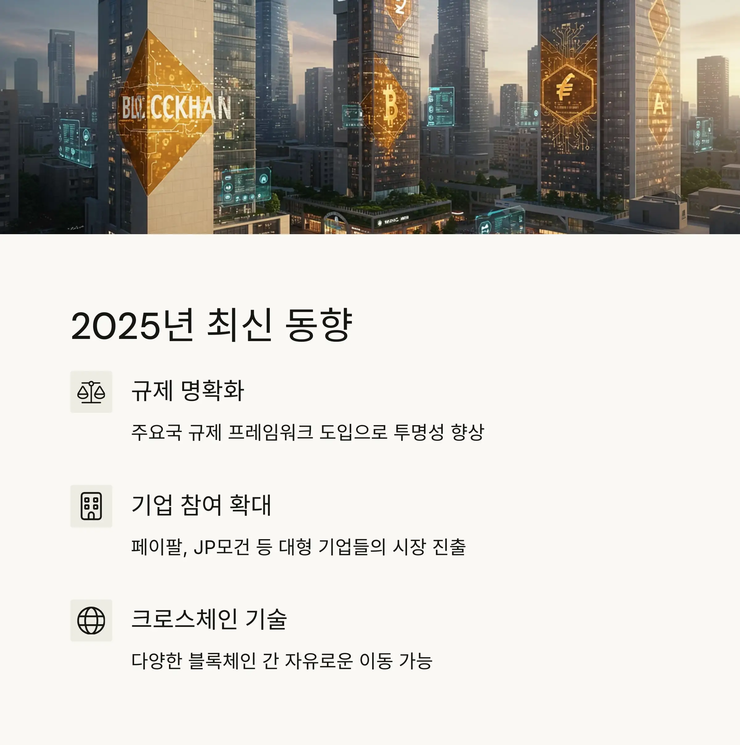 🔮 2025년 최신 동향