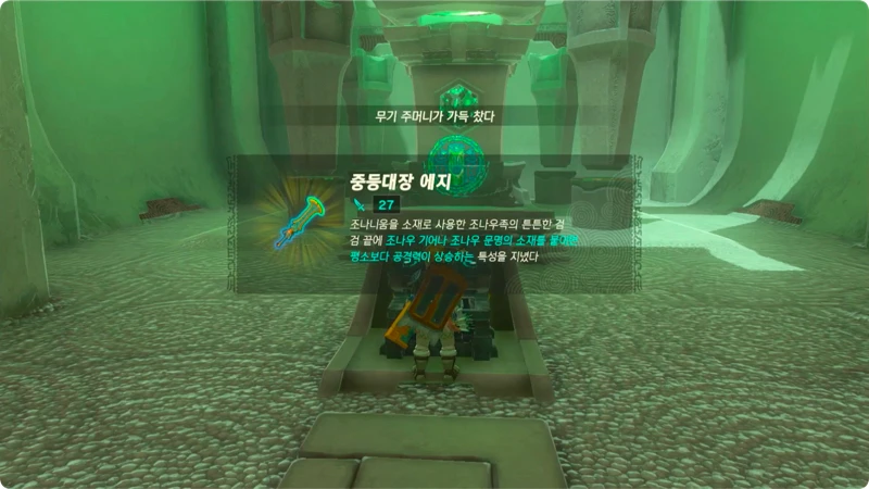 사후미미의 사당 상자 보상