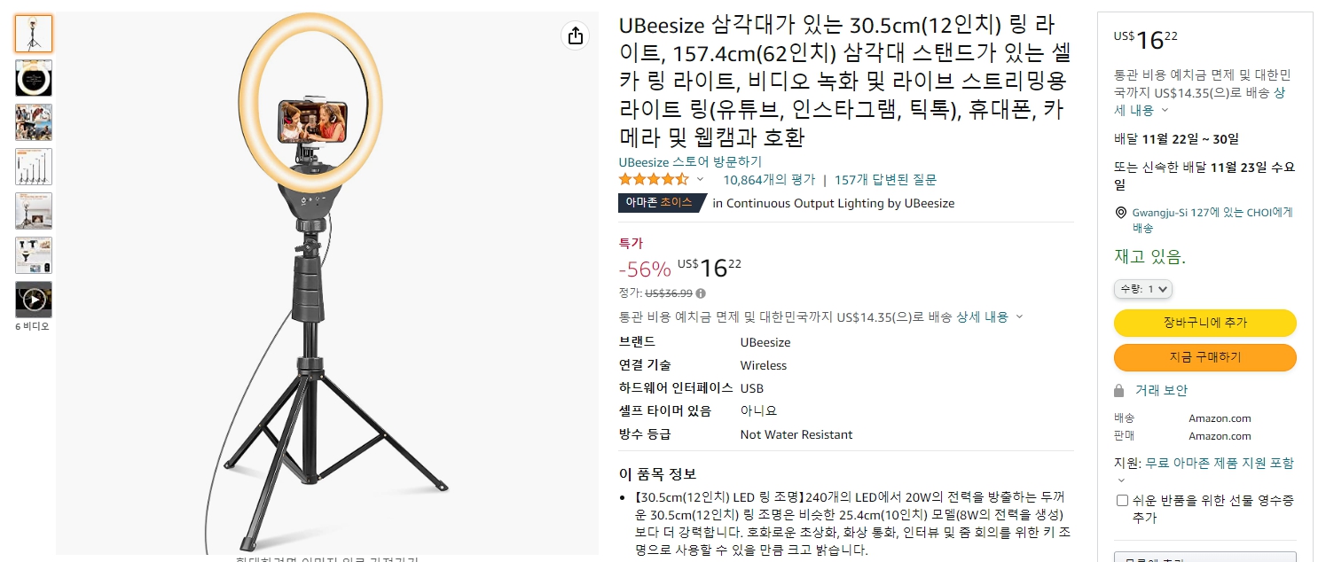 UBeesize 삼각대가 있는 30.5cm(12인치) 링 라이트, 157.4cm(62인치) 삼각대 스탠드가 있는 셀카 링 라이트, 비디오 녹화 및 라이브 스트리밍용 라이트 링(유튜브, 인스타그램, 틱톡), 휴대폰, 카메라 및 웹캠과 호환