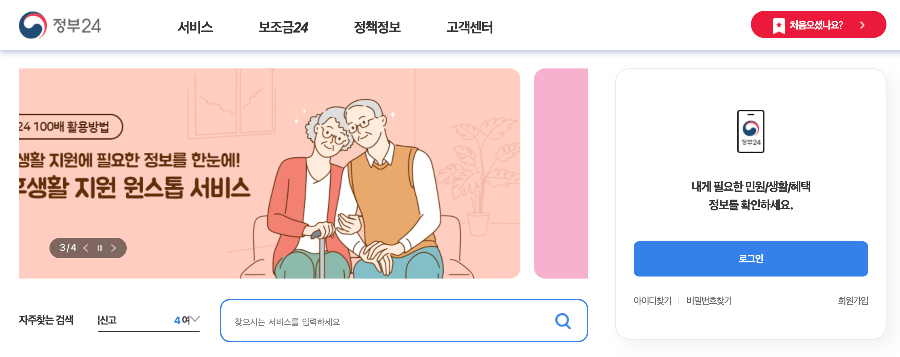 국민연금 환급금 조회 정부 24