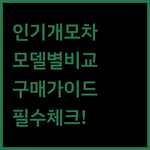 인기 강아지 유모차 모델별 장점 단점..