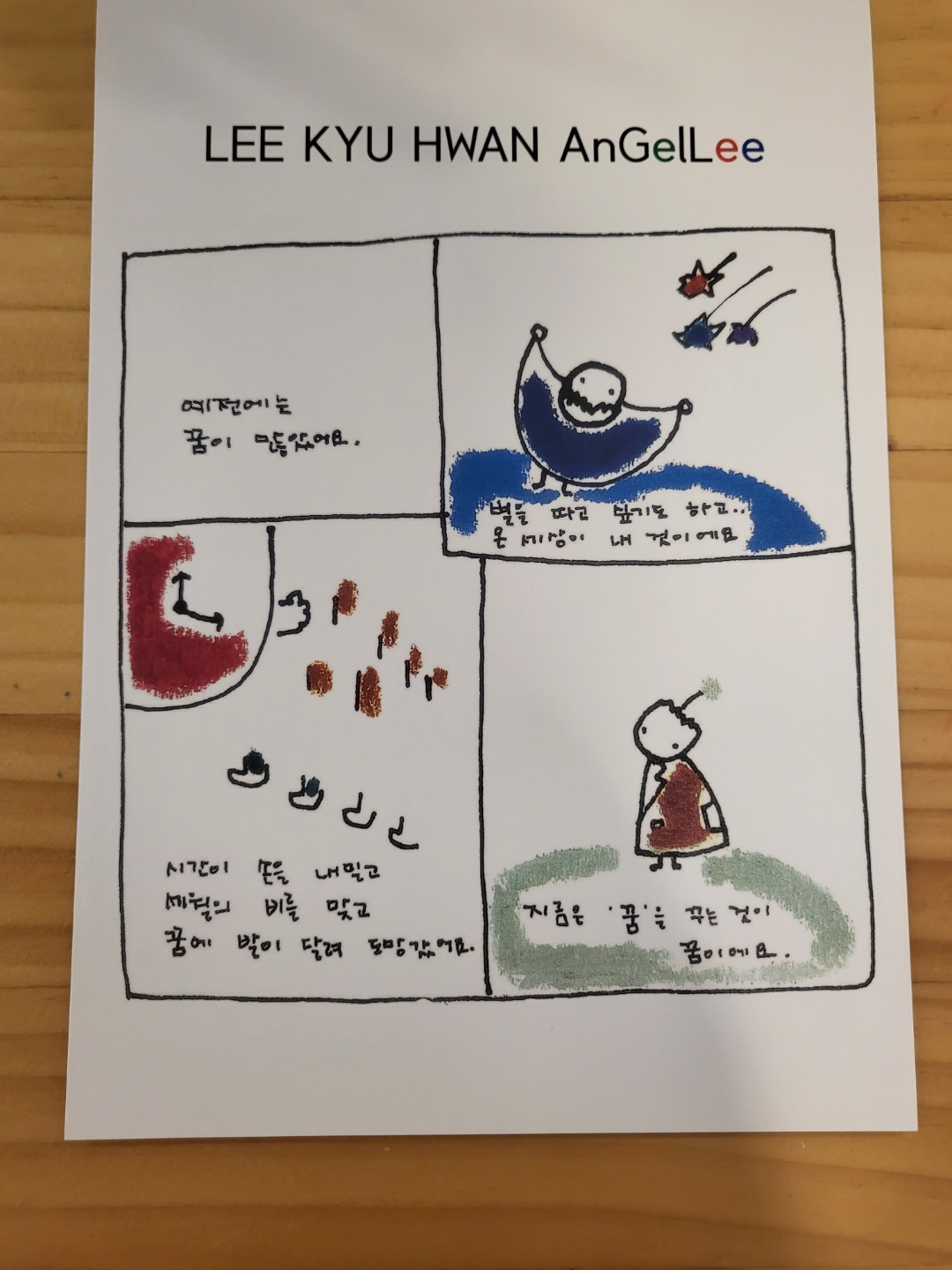 세종 지혜의숲(세종 도서관)