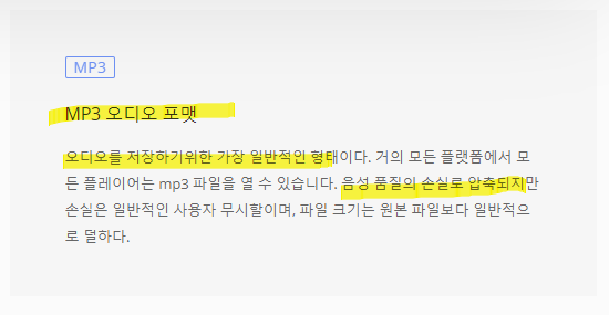 MP3 변환 프로그램